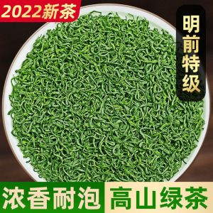 明前绿茶 新茶叶高山云雾春茶浓香日照充足毛尖茶散装500g