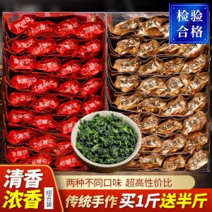 新茶铁观音茶叶浓香型清香型组合高山乌龙茶兰花香礼盒装750g