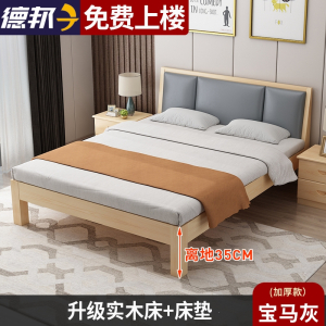 床1.5米现代简约1.8米经济型阿斯卡利(ASCARI)双人床出租房简易1.2m单人床床架