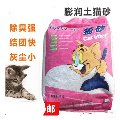 名兔猫砂多省包邮10公斤膨润土结团猫砂低尘除臭猫沙猫砂20斤10KG