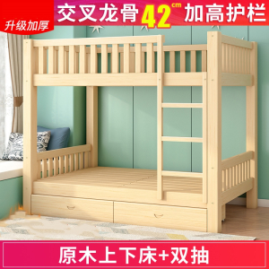 木加粗上下床双层上下铺高低子母床古达两层儿童双人床多功能