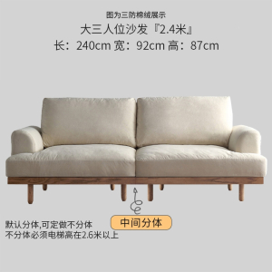 古达北欧日式简约布艺沙发小户型三人客厅原木风科技布公寓沙发