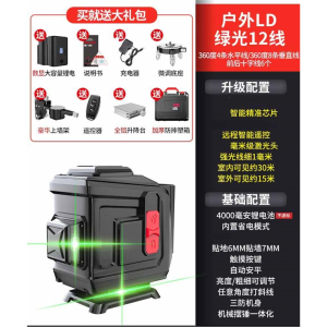 古达红外线水平仪高精度强光细线户外绿光12线激光自动调平水仪