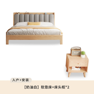 古达橡木床北欧原木风1.8米软包双人床1.2小户型木床现代简约