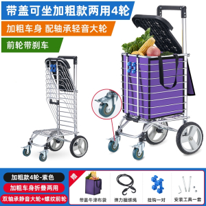 古达便携购物车小推工具车网红拉货轻便拖车爬楼家用拉杆老人买菜车小拉车