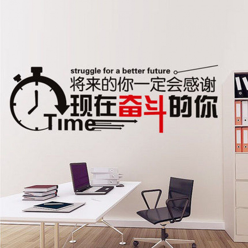 海报纸励志贴墙贴纸墙纸自粘教室布置宿舍房间装饰品墙壁卧室贴画01我