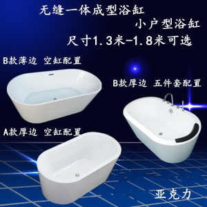 独立式现代浴缸亚克力小型豪华冷热配件用品泡泡浴立式排水器排水都市诱惑