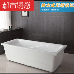 欧式浴缸家用嵌入式可独立亚克力浴盆卫生间浴缸长方形亚克力浴缸都市诱惑