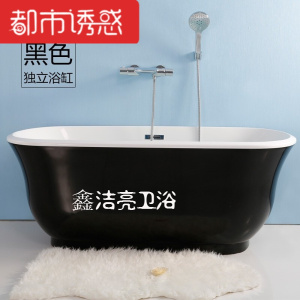 独立式浴缸亚克力浴盆家用普通大浴缸浴池1.5米AT-24572都市诱惑