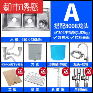 纳米水槽双槽三槽304不锈钢厨房多功能洗菜盆套餐带垃圾桶都市诱惑