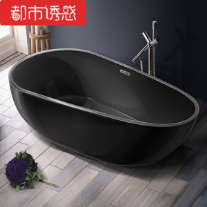 彩色亚克力浴缸定制全黑色-1.7米独立式亚克力浴缸549保温都市诱惑