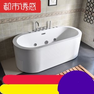浴缸亚克力一体浴缸独立式古简无缝浴缸小户型浴缸1.3-1.8米都市诱惑