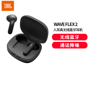 JBL WAVE FLEX 2 真无线蓝牙耳机 半入耳音乐耳机 通话降噪运动游戏带麦 安卓苹果小米通用 曜石黑蓝牙耳机