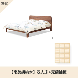 *双人床阿斯卡利黑胡桃木1.5米1.8米美式简约木蜡油卧室家具