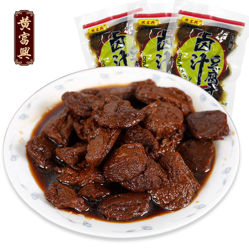 【黄富兴】苏州特产卤汁豆腐干90克*8麻辣味豆干麻辣味/豆制品零食袋装零食素食仿荤食品豆制品豆干小吃