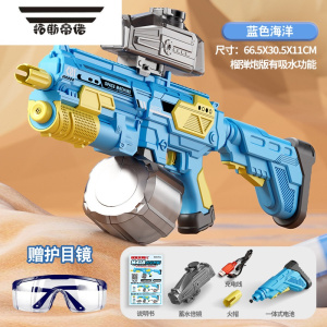 拓斯帝诺2023新款手自一体双模式电动水枪儿童玩具喷水全自动吸水漂流装备