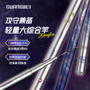 新款光威翔麟鱼竿大综合轻硬强韧全水域通杀钓竿台钓竿鲤鱼鲢鳙竿小综合鲫鱼竿