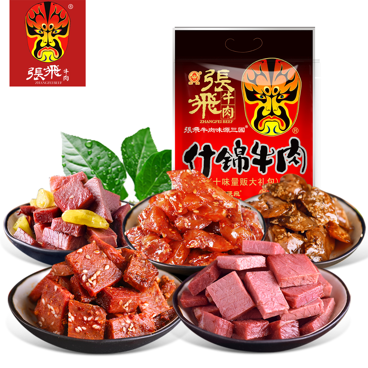 成都特產牛肉乾