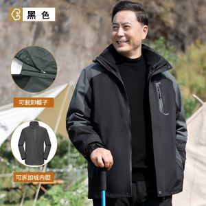 爸爸秋冬季外套加绒加厚棉服闪电客三合一袄爷爷冬款中老年人冲锋衣男装