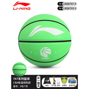 李宁(LI-NING)7号6号5号篮球女青少年儿童篮球小学生室外成人蓝球