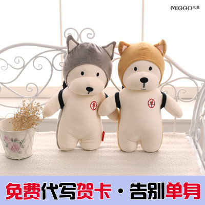 创意单身狗公仔男生款可爱小背包卡通娃娃哈士奇毛绒玩具床上玩偶