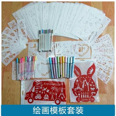 镂空绘画模板套装 diy相册绘画材料 手抄报工具尺花边卡通尺套餐