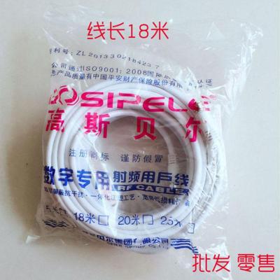 15米18米户户通信号线卫星电视连接线同轴线 成品线小锅户户通线