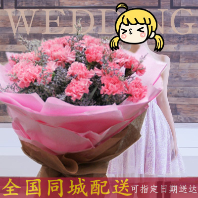 全国同城配送广安泸州达州眉山宜宾雅安资阳乐山彭州邛崃崇州广汉什邡绵竹江油鲜花店康乃馨鲜花花束同城速递送妈妈母亲节送花