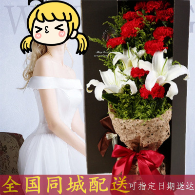 全国同城配送女神节母亲节花束送妈妈百合红康乃馨鲜花礼盒生日鲜花速递同城长辈礼物北京上海无锡合肥长沙武汉石家庄鲜花店
