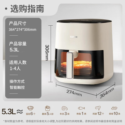 苏泊尔(SUPOR)空气炸锅不用翻面家用全自动可视5.3L大容量多功能 蒸汽嫩 炸烤炸一体免翻面炸锅KD50D812A