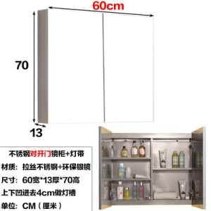 镜柜带灯不锈钢浴室柜储物柜镜箱挂墙式卫浴柜卫生间壁挂吊柜定制带灯拉丝三150宽*70高*13厚cm壹德壹