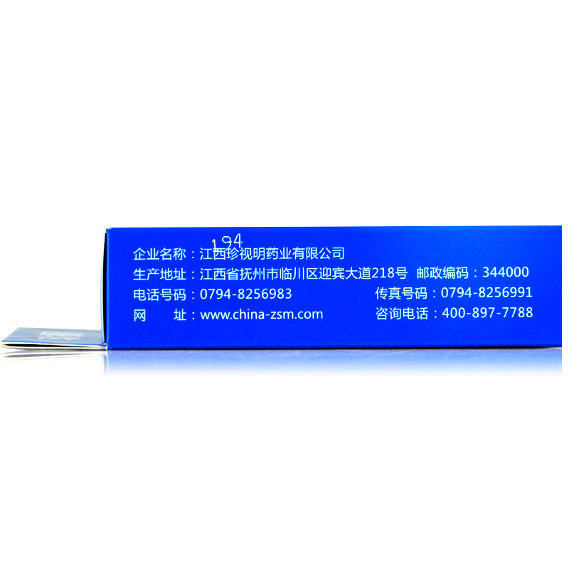 珍视明 四味珍层冰硼滴眼液 15ml