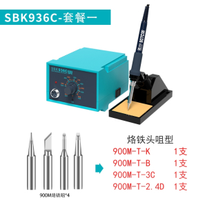 电烙铁焊台SBK936C可调温阿斯卡利恒温家用维修焊接工具套装电焊台60W