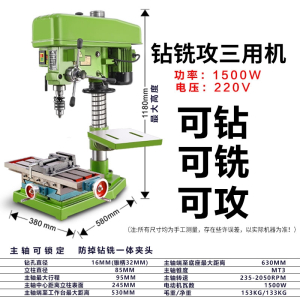 阿斯卡利小型220v台转多功能台式钻床深孔数控钻攻铣一体机电钻