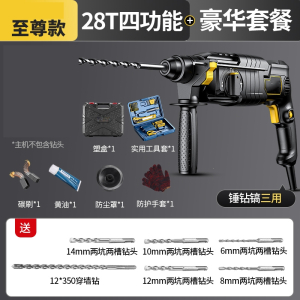 阿斯卡利轻型电锤冲击钻转打混凝土小型电镐锺搞两用家用工业多功能大功率