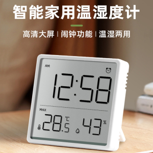 阿斯卡利(ASCARI)温湿度计时钟家用室内婴儿房高精度温度计带时间磁吸壁挂式湿度表