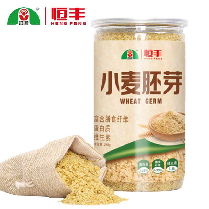 河套牌小麦胚芽248g罐装即食高纤维粗粮 粉早餐食用胚芽粉