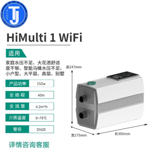 wilo威乐自来水家用变频增压泵智能恒压全自动全屋太阳能热水加压HiMulti1