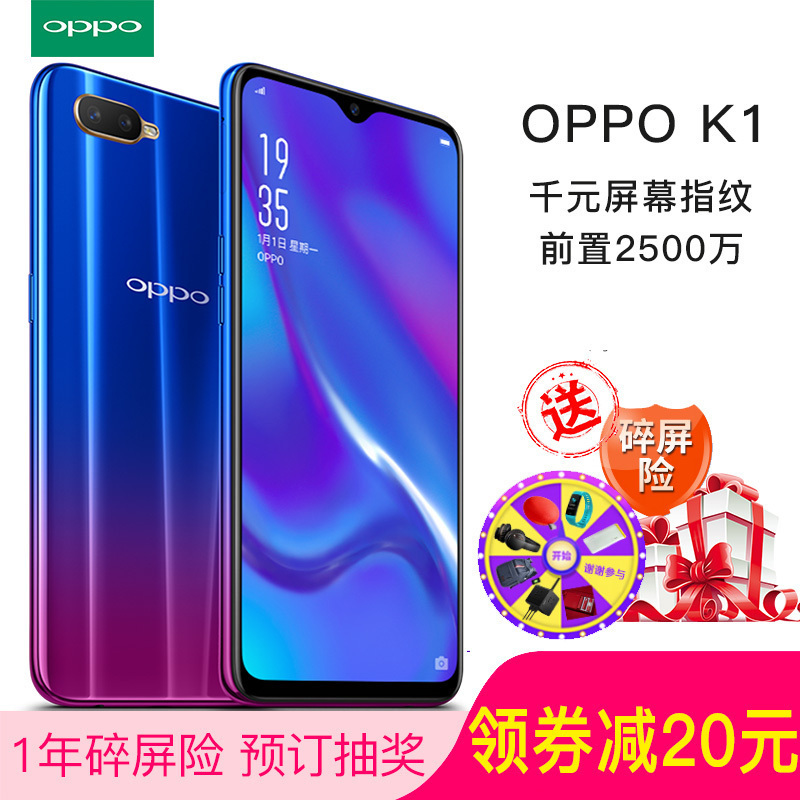 OPPO R15x 冰萃银 6GB+128GB