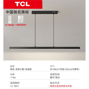 TCL灯具餐厅吊灯现代简约极简一字长条办公室吧台餐桌北欧灯具