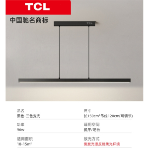 TCL灯具餐厅吊灯现代简约极简一字长条办公室吧台餐桌北欧灯具