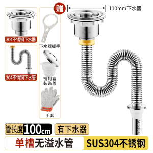 邦可臣洗菜盆不锈钢下水管下水器厨房单水槽加长排水管水池过滤双洗