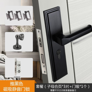 古达卧室现代黑色房间门磁吸门锁家用通用型免改孔门把手室内锁具