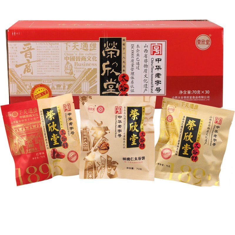 正宗山西特产【太谷饼70g*30包 】红枣核桃原味早餐饼年货好礼品零食整箱