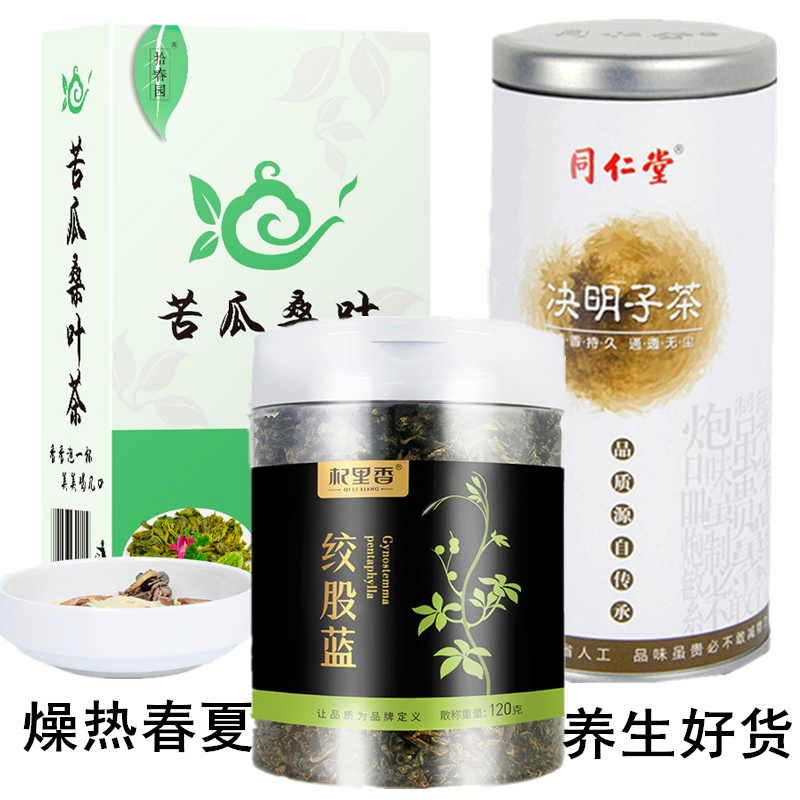 绞股蓝茶苦瓜桑叶茶决明子茶