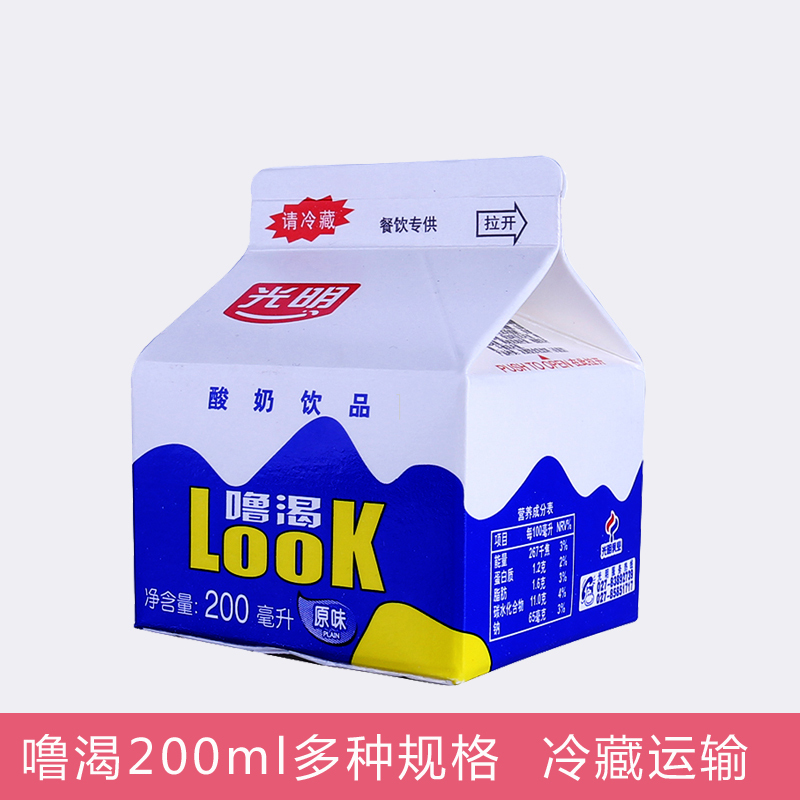 光明酸奶look噜渴 200ml*10盒装低温饮料冷藏酒店原味酸牛奶饮品 包邮