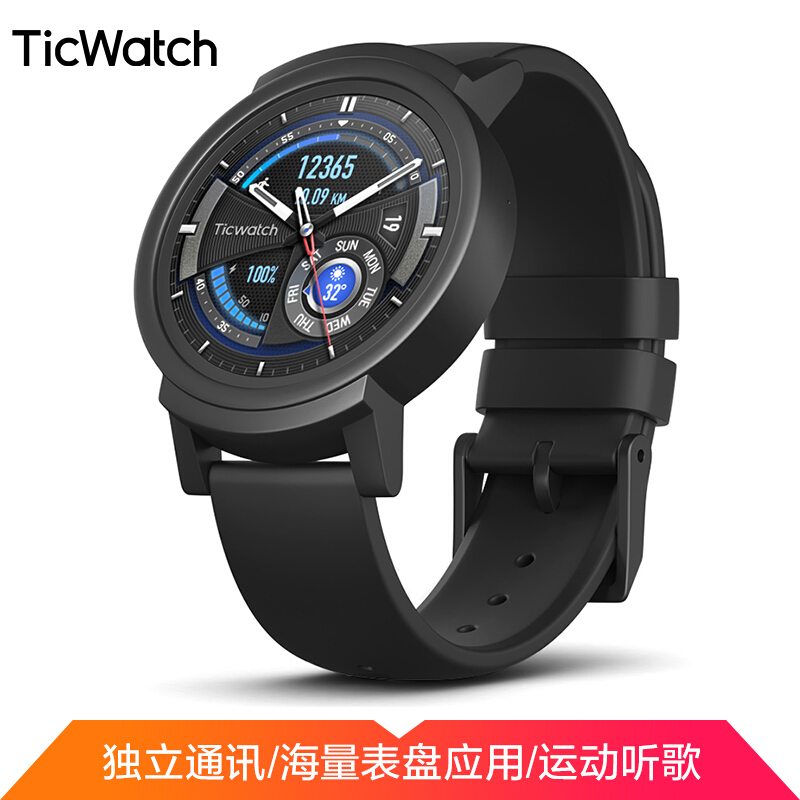 TicWatch E智能手表 朋克黑 WE11098