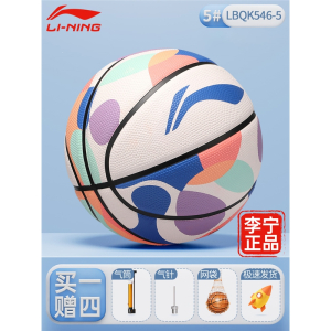 李宁(LI-NING)篮球儿童幼儿园5号7号五号4号3小学生男训练篮球