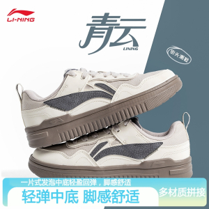 李宁(LI-NING)板鞋男款春秋季款休闲男生百搭经典透气运动鞋男鞋子