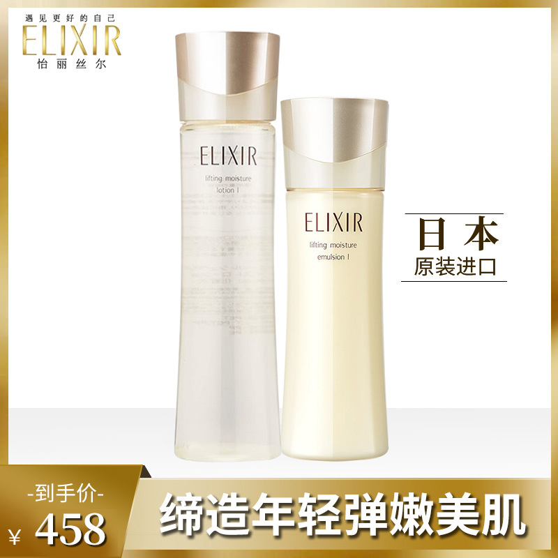 怡丽丝尔优悦活颜水170ml+乳130ml 清爽型